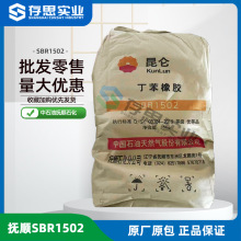 ʯ͓ʯzSBR1502 ϩ-ϩz1502 ϳz