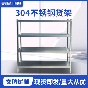 304 Thickened Stainless Steel Kitchen Storage Rack Multi-Layer Floor-Standing Storage Rack Microwave Oven Storage Rack Organizer