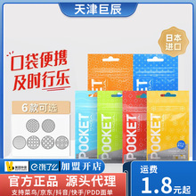 TENGA POCKET�ڴ��w�C��POT-002��y��������ο�������������Ʒ
