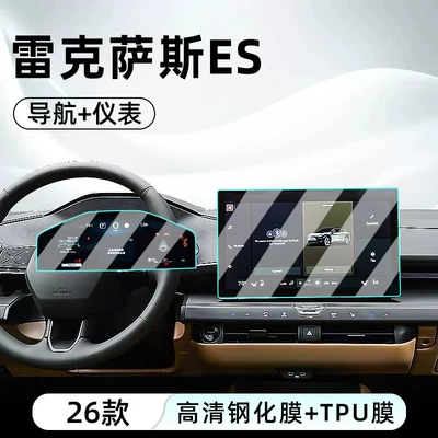 navigation screen protector, display screen protective – Car interior film - 26-models-of-es-low-end-navigation-instrument-panel-ultra-clear-crystal-tempered-film