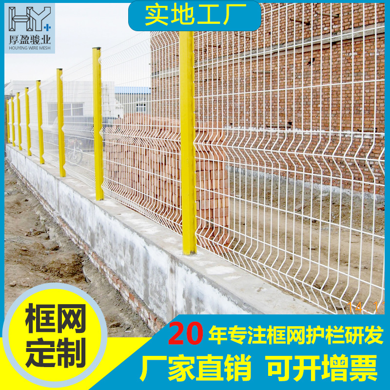 隔离三角折弯护栏网公园围栏圈地养殖桃形柱围栏铁丝网护栏网批发