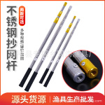 不锈钢钓鱼抄网杆镰刀杆渔具抄网竿伸缩杆调节捞鱼网抄杆多规格