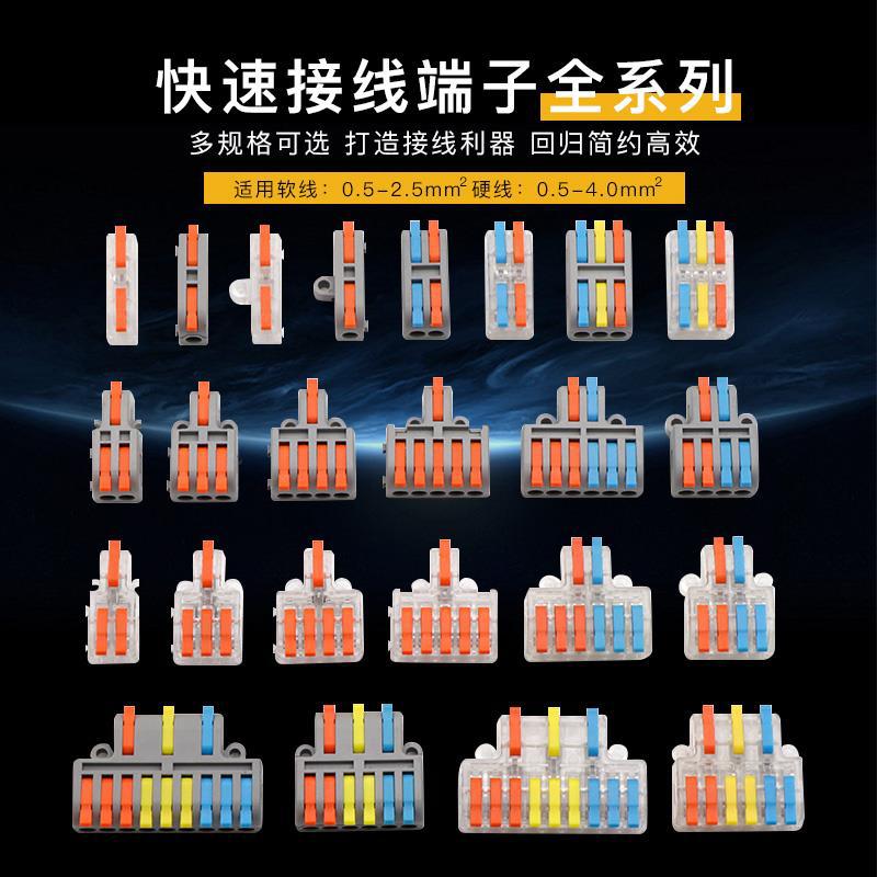Mini DF-12 splitter wire connector quick connection terminal connector electrician soft and hard wire parallelizer