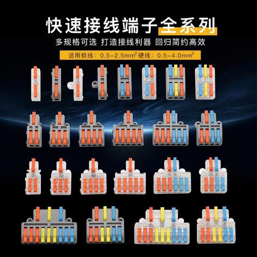 Mini DF-12 splitter wire connector quick connection terminal connector electrician soft and hard wire parallelizer