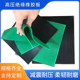 Special High-Voltage Insulating Mat for Power Plants 25Kv Insulating Rubber Sheet 8mm Thick Wear-Resistant and Pressure-Resistant Whole Roll Supply