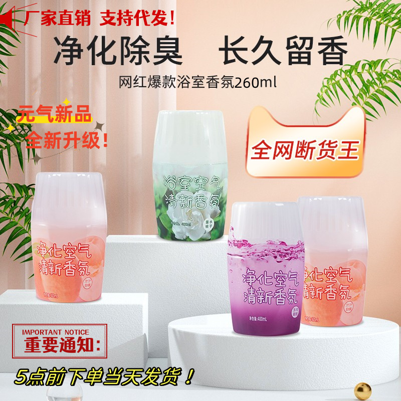 トイレの消臭剤、寝室の長持ちする香り、バスルームの芳香剤、アロマテラピー、屋内家庭用トイレとバスルーム|undefined