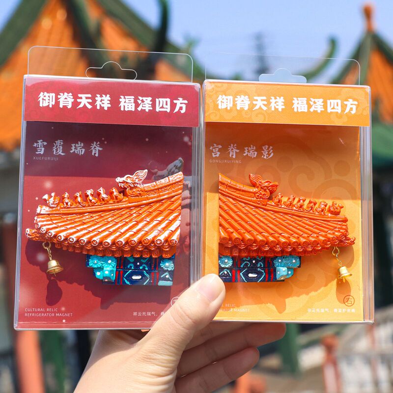 Beijing Cultural and Creative Tourism Souvenirs National Museum of China Forbidden City Eaves Refrigerator Magnet Resin Magnetic Sticker