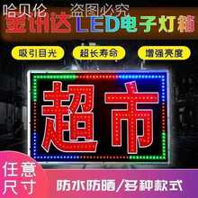 太阳能灯箱led电子灯箱广告牌双面户外落地立式展示牌闪光灯牌