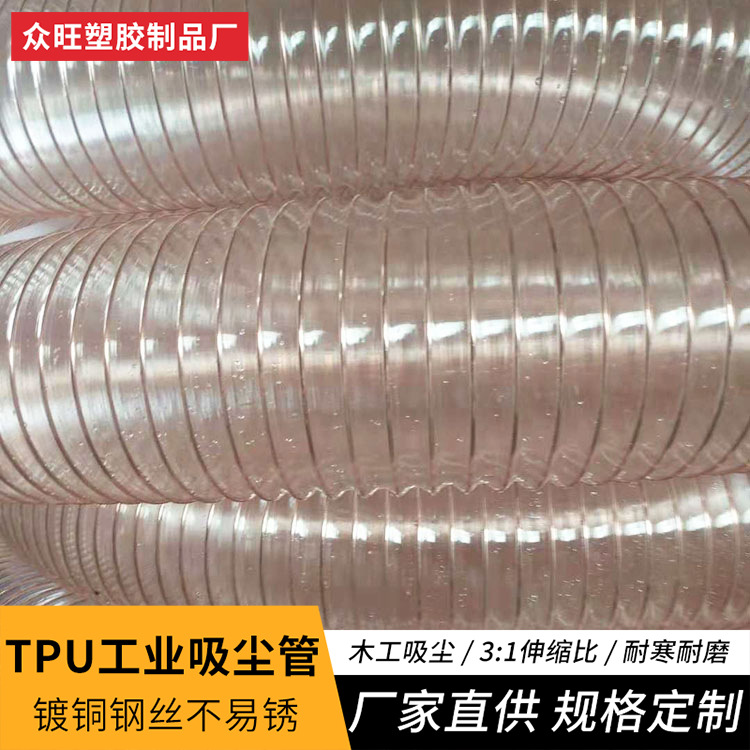 pu钢丝吸尘通风软管木工吸尘软管工业粉尘抽吸透明高温软管