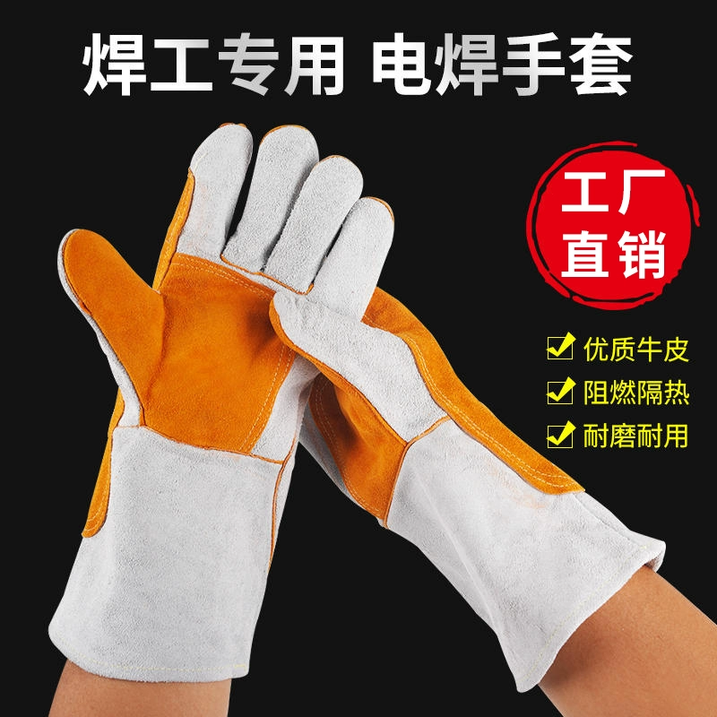 Сварочные перчатки сварочные антиплаганные мягкие кожаные термостойкие зимние бархатные защитные перчатки для защиты труда
