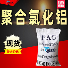 �ۺ��Ȼ��XҺ�w��ˮ̎��PAC��ˮ���������ˮ���I���ۺ��Ȼ��X