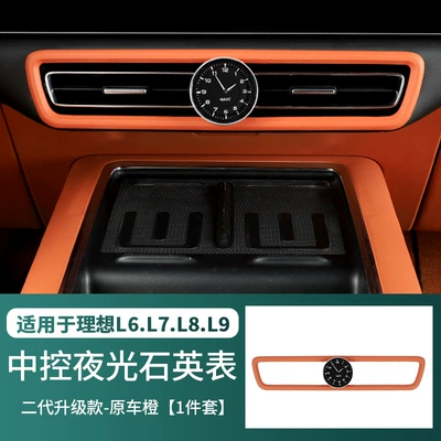 Ideal L6L7L8L9 Central Control Quartz Watch Car Luminous Clock Car Interior Supplies Decoration Modification Accessories Storage (Other Automotive Interior Supplies) - second-generation-upgrade-snap-on-installation-luminous-quartz-watch-original-car-orange