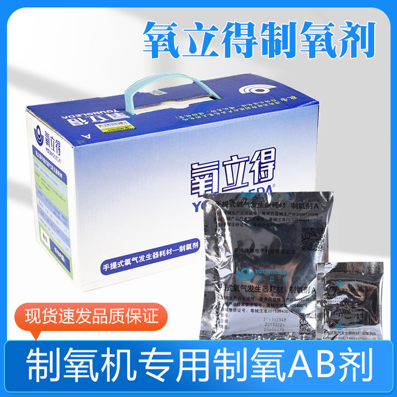 氧立得便携式制氧机家用老人用吸氧器小型氧气迷你车载高反进藏