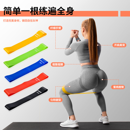 Factory direct sales yoga elastic band, sports resistance band, fitness band, tension circle, hip training band, five-piece set