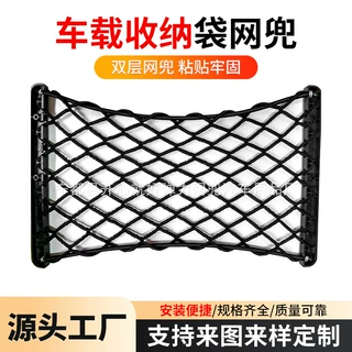 定制汽车储物收纳网兜后备箱置物螺丝网车载灭火器固定杂物袋