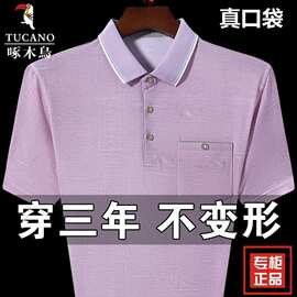 啄木鸟中年男士冰丝短袖t恤有口袋上衣中老年休闲凉感爸爸装宽松T