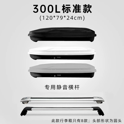 Car roof luggage box is suitable for Tiguan L, Touareg, T-Roc, Touran, Sharan, POLO, C-Trek, and Teramont (Roof box) - no-need-to-drill-holes-300l-standard-model-box-ultra-quiet-crossbar-note-color-white-gray-black