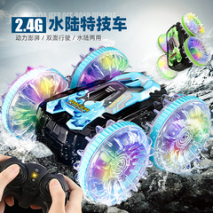 跨境兒童2.4G水陸兩棲雙面四驅特技車旋轉電動模型無線遙控車玩具