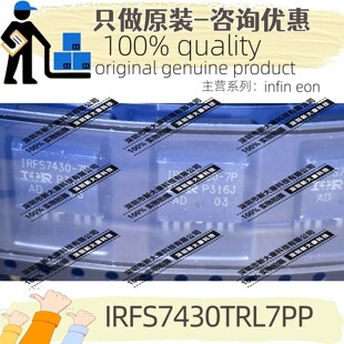 ԭ�b IRFS7430TRL7PP �zӡIRFS7430-7P ���bTO-263-7 40V��Ч����