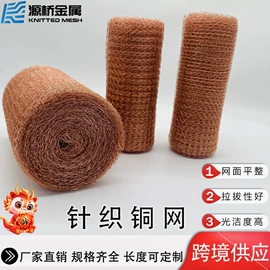 滤网;铜丝网;填料