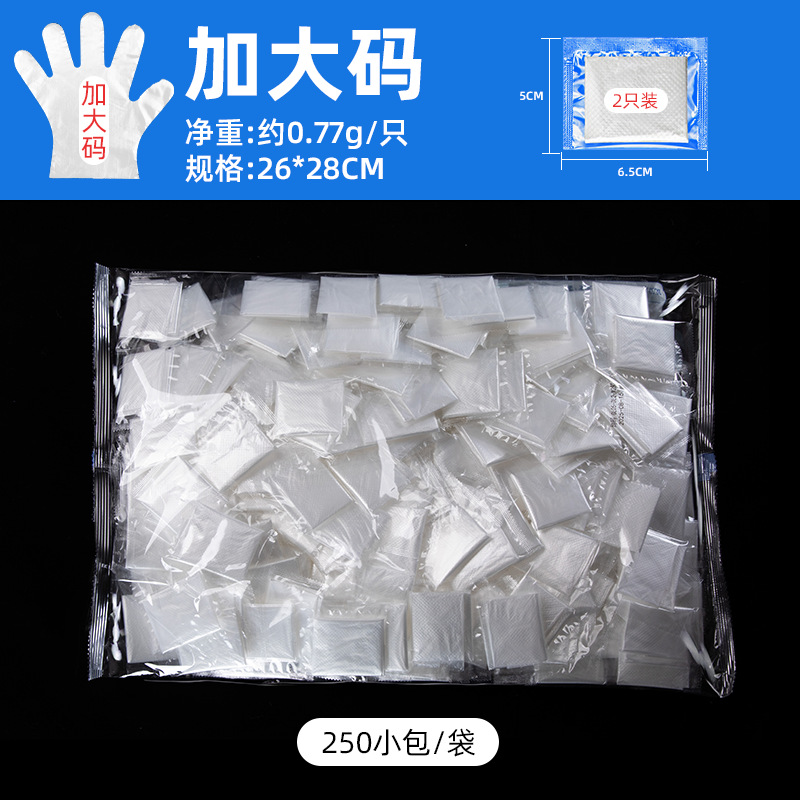 [대형] 0.77g 250포