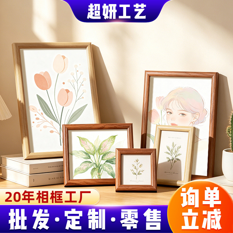 Photo Frame 6inch Photo Frame Tabletop Decoration Photo Wall 7inch 8inch 10inch A4 Creative Simple Arc-Shaped Wooden Frame Picture Frame