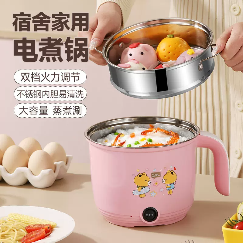 迷你电煮锅多功能一体锅电火锅多功能电热锅宿舍功率小一锅多用