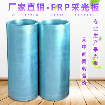 frp采光透明房屋面顶雨顶棚板亮瓦树脂玻璃钢纤维板阳台硬平板瓦|ru