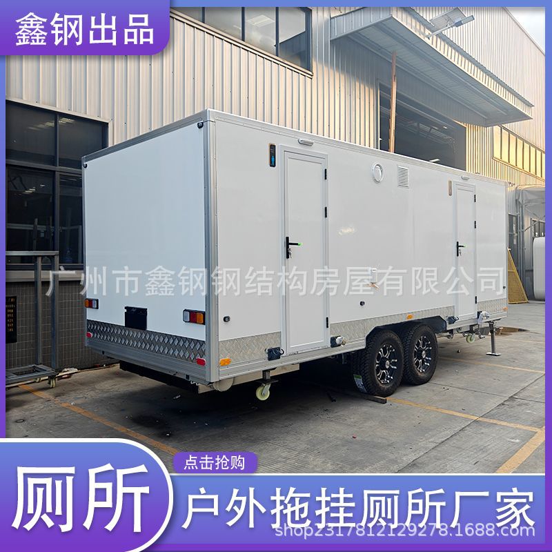 外贸移动厕所卫生间环保拖挂厕所厂家户外公厕简易牵引厕所跨境