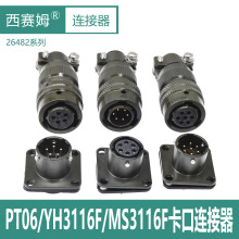 MIL-26482ϵ5/6/7оĸBMS3116F10^MS3112E10