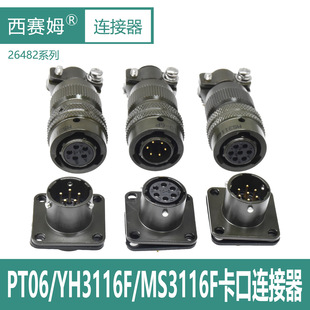 MIL-26482ϵ��5/6/7о��ĸ�����B����MS3116F10���^MS3112E10����