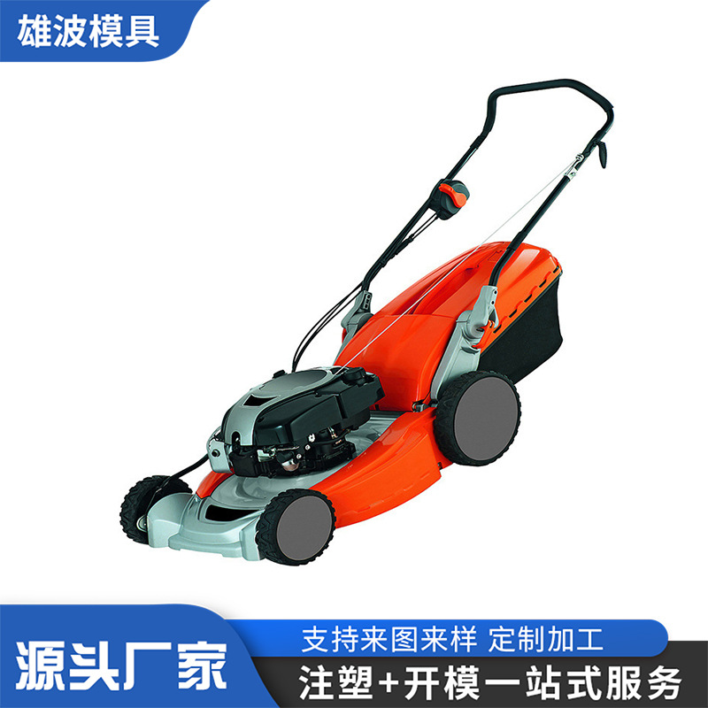 园林工具庭院除草机塑料模具割草机模具加工手推除草机模具