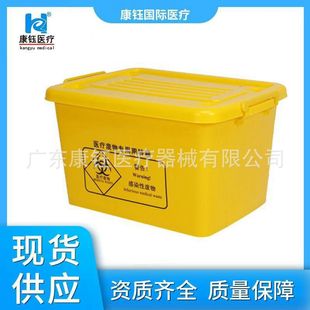 Medical waste turnover box medical waste transfer operation box yellow temporary storage box thickened 100L60L40L20L