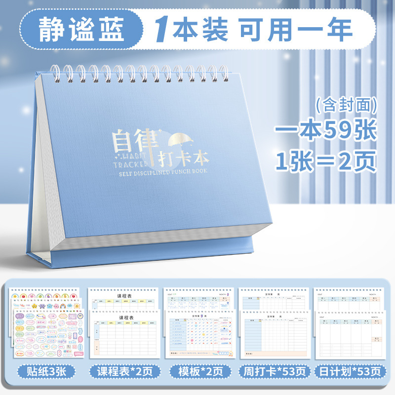 Libro de control de horarios de estudio de autodisciplina 2026, pegatinas de crecimiento para niños, recompensa las hábitos diarios de gestión del tiempo de los niños