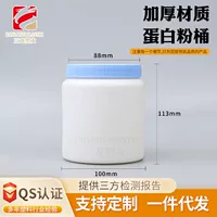 Синий жир сухое молоко может оптовая продажа с фабрики HDPE маска с широким ртом пленка для волос пластиковая пустая бутылка 600 г протеиновый порошок бочка