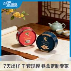 圆形铁罐月饼铁盒中秋礼品盒手工曲奇饼干铁盒烘焙包装盒厂家