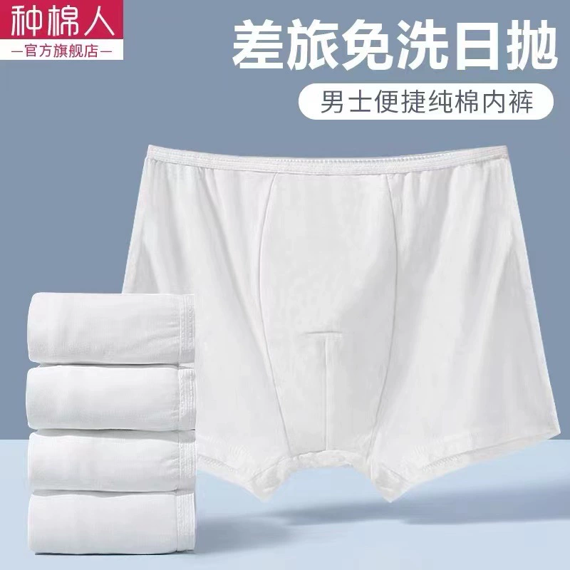 Одноразовые мужские трусы-боксеры без стирки, бесшовные ежедневные метания, дорожные принадлежности из чистого хлопка, без стирки, для взрослых в отеле, 5 шт.
