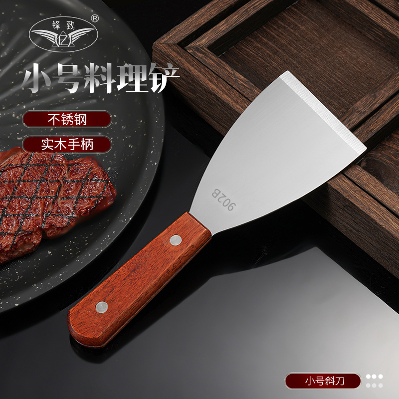 Stainless Steel Wooden Handle Spatula Teppanyaki Pizza Spatula Steak Spatula Kitchen Tool 902B Small Cheese