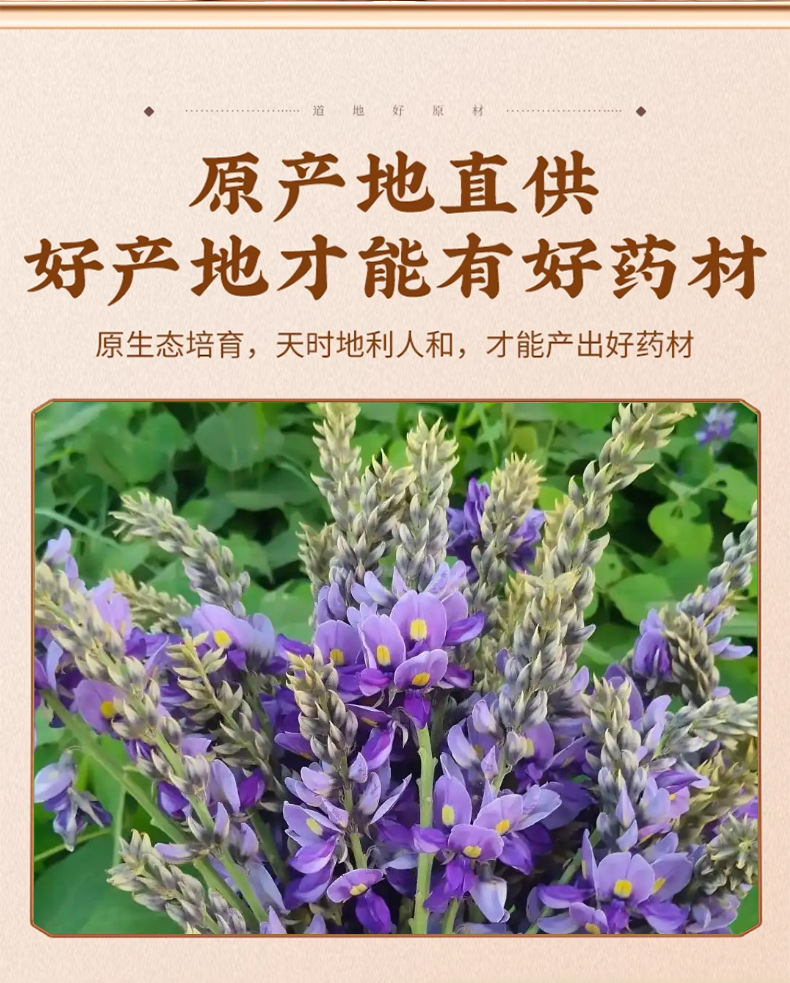 Kudzu Flower Tea Ge Hua 500g Dried Pueraria Lobata Blossoms for Traditional Herbal Infusions key features