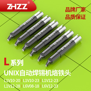 �������F�^ L1V12-28 L1V10-23 L1V08-18 L6V12-23ͨ��UNIX���a�^