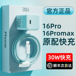 Pd30W Small Ice Cube Charging Head Suitable for Apple 16 Charger Cable Iphone15Promax Fast Charging Head 14 Positive