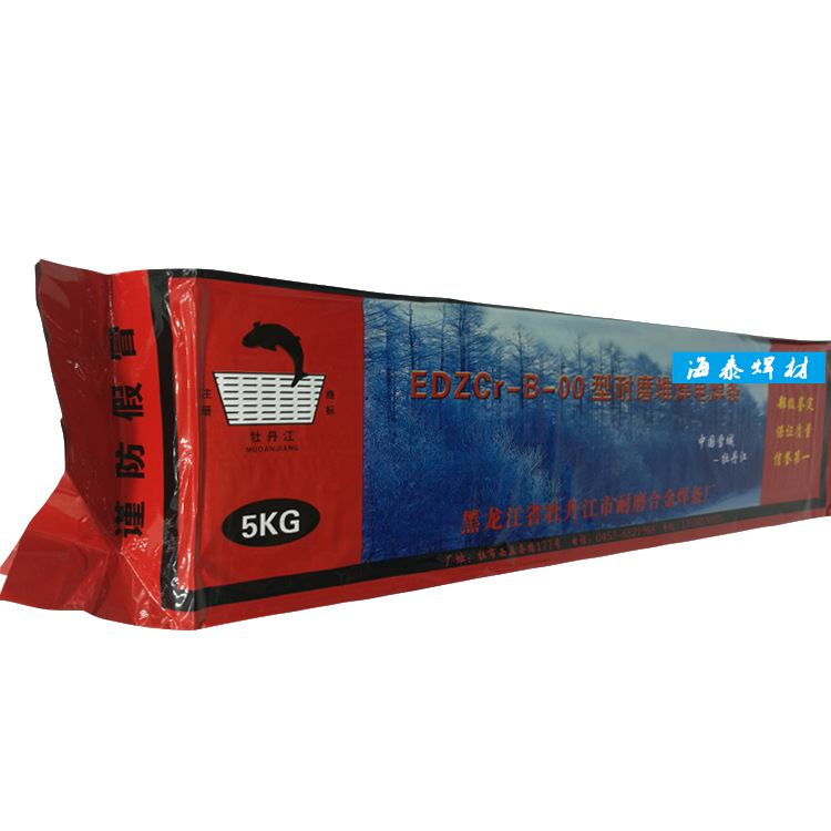 EDZCr-B-00A1耐磨堆焊焊条 牡丹江耐磨焊条 规格齐全 现货包邮