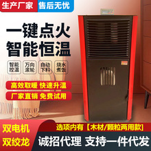 新款生物颗粒取暖炉商用家用室内燃气取暖炉节能热风炉采暖炉设备