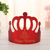 Factory wholesale paper crown birthday hat birthday decorative supplies laser light gloss gold card hot golden card hot birthday cake hat