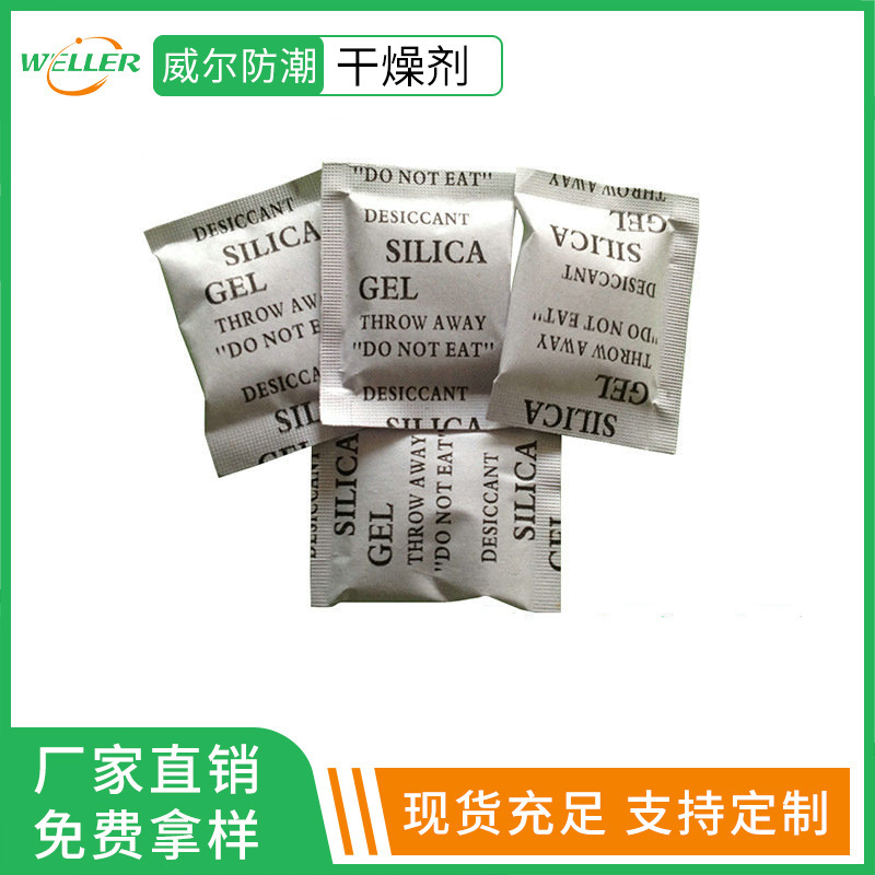 佛山厂家4A分子筛干燥剂 药品包装电子元件食品干燥剂规格齐全
