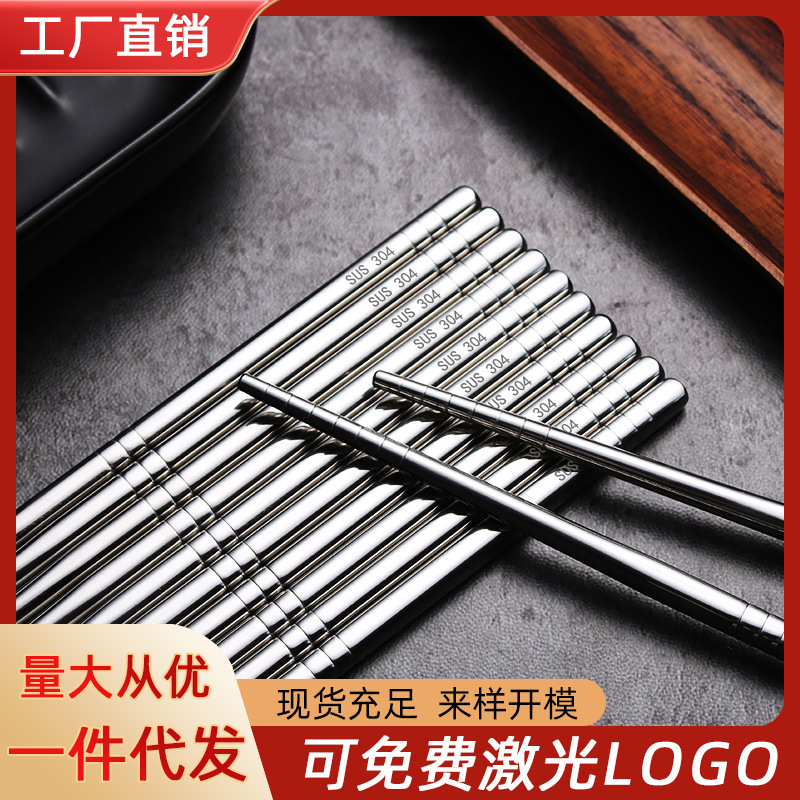 304ステンレス箸断熱中国式家庭箸高温消毒児童箸メーカー卸売りはロゴを付けることができる|undefined