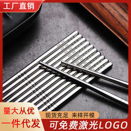 304不锈钢筷子隔热中式家用筷可高温消毒儿童筷厂家批发可加logo