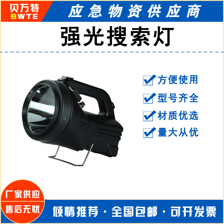 T168S大功率搜索灯矿用探照灯防暴灯户外远射灯保安巡逻巡视灯