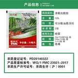 Американская фмимеи дюпон -протепенопробинамид фильтрации тли тли, космос и пестицидов, пестициды 20 мл пестицидов 20 мл