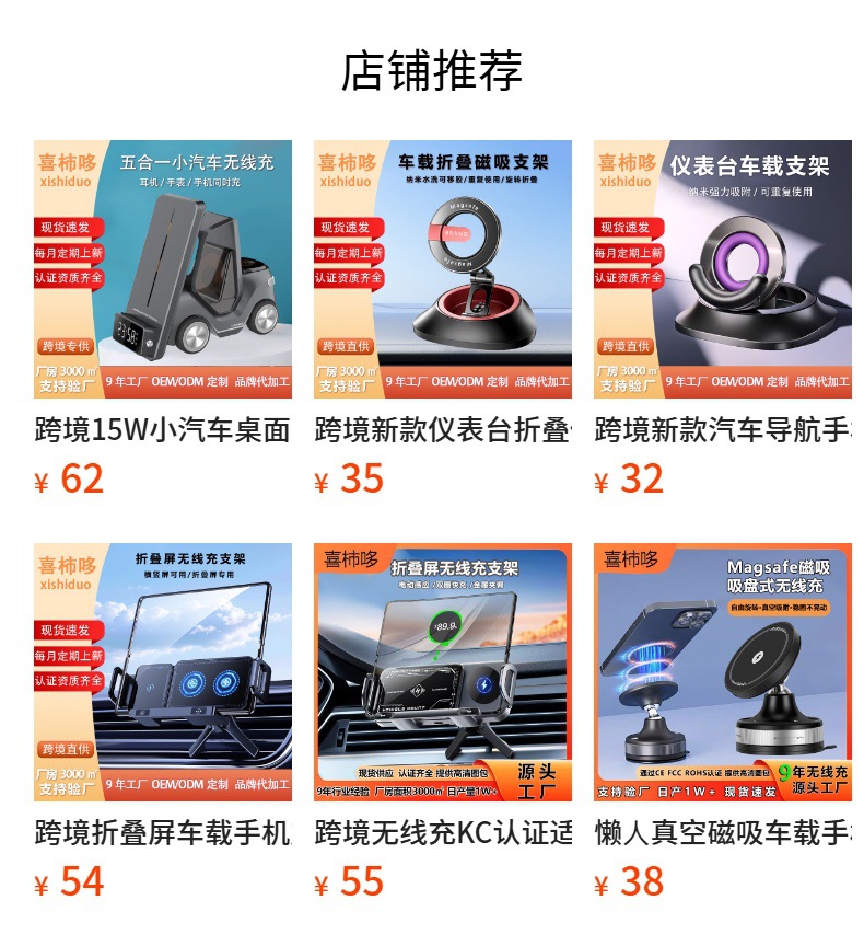 预览状态下无法点击,发布后,可点击跳转到对应的商品页面